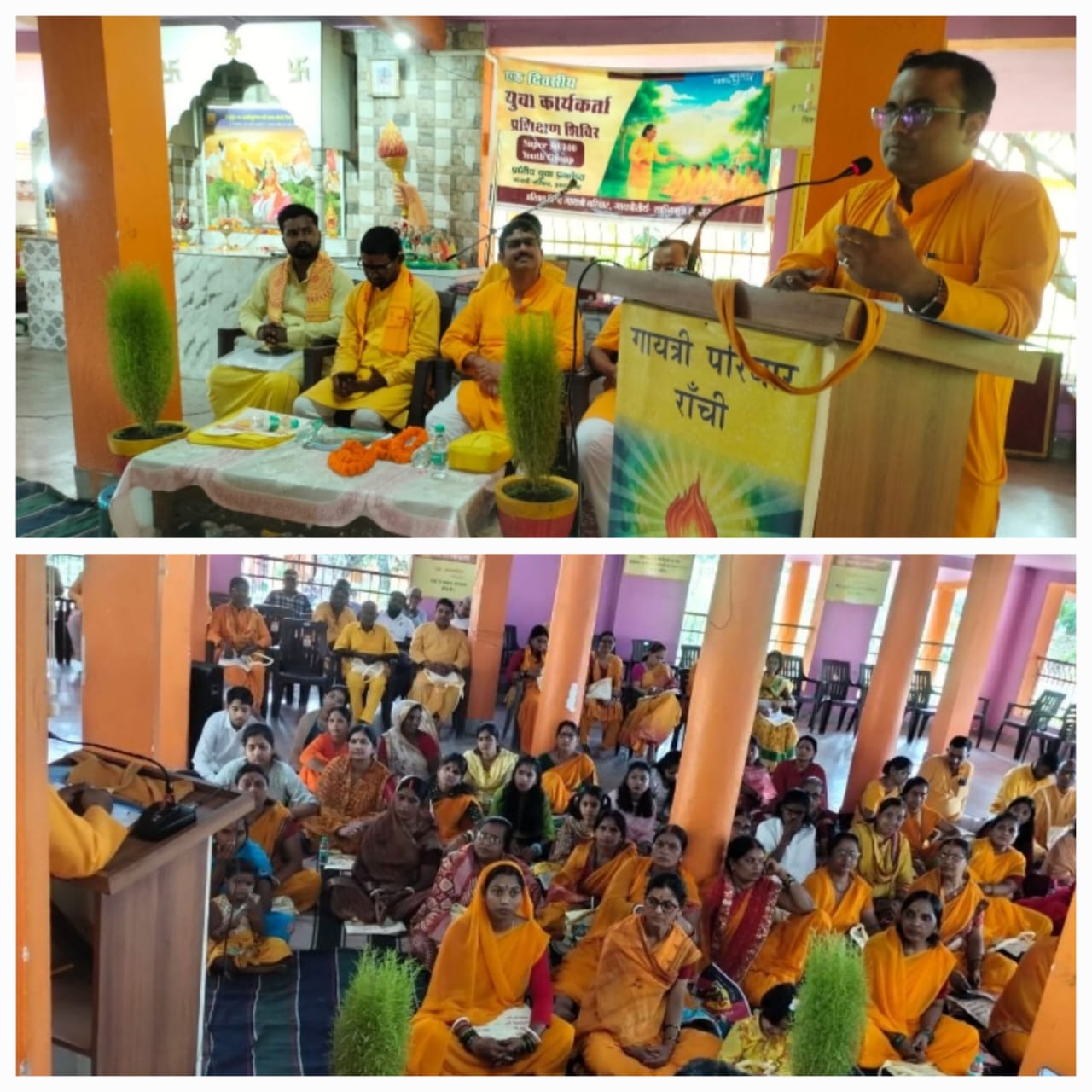 झारखंड रांची अखिल विश्व गायत्री परिवार द्वारा एक दिवसीय सुपर-50युवा प्रशिक्षक प्रशिक्षण शिविर गायत्री शक्ति पीठ सेक्टर-2 धुर्वा प्रांगण मे सम्पन्न। 1 IMG 20250720 WA0067